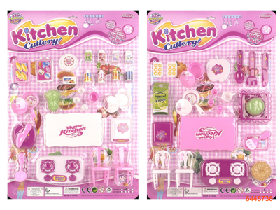 KITCHEN SET.2ASTD