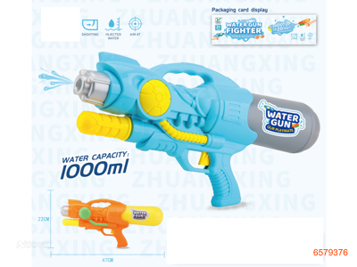 47CM WATER GUN 2COLOURS