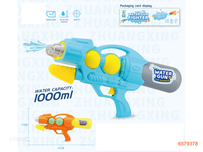 50CM WATER GUN 2COLOURS