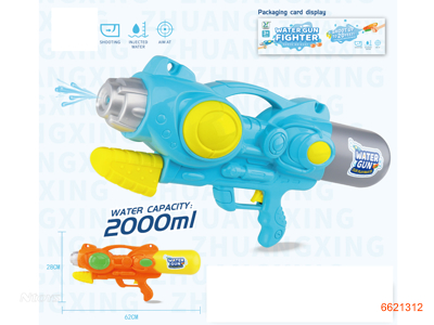 62CM WATER GUN 2COLOURS