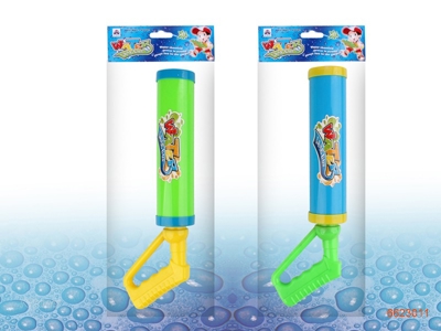 30CM WATER GUN