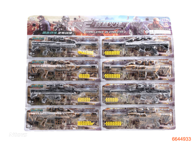 GUN 8PCS