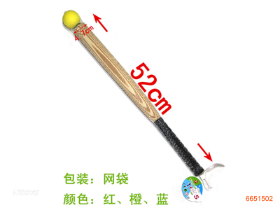 21''BASEBALL BAT W/5.5CM BALL