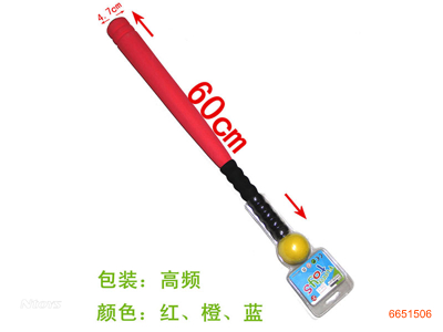 24''BASEBALL BAT W/5.5CM BALL