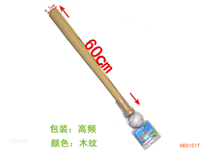 24''BASEBALL BAT W/5.5CM BALL