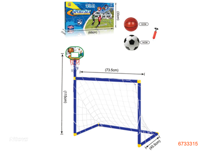 2IN 1 BASKETBALL AND FOOTBALL SET