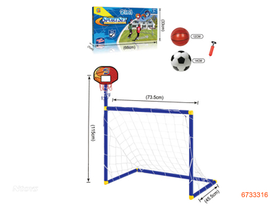 2IN 1 BASKETBALL AND FOOTBALL SET