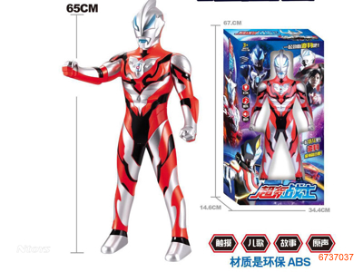 65CM ULTRAMAN