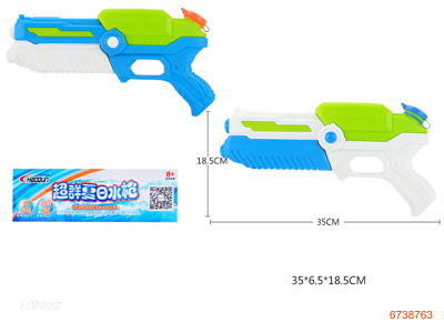 35CM WATER GUN 2COLOUR