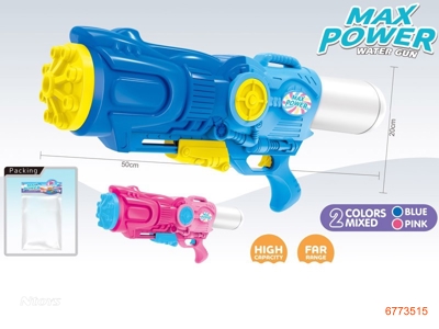 50CM WATER GUN,2COLOURS