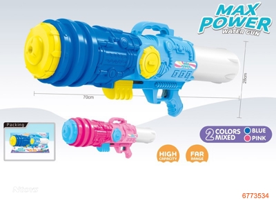 70CM WATER GUN,2COLOURS