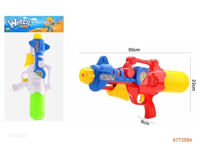 50CM WATER GUN