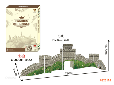 THE GREAT WALL  PUZZLE 28PCS