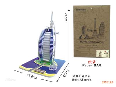 BURJ AL ARAB  PUZZLE 38PCS