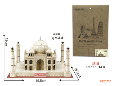 TAJ MAHAL PUZZLE 55PCS