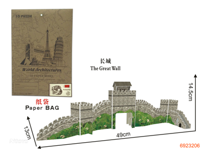 THE GREAT WALL  PUZZLE 28PCS