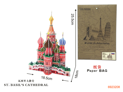 ST. BASIL'S CATHEDRAL PUZZLE 60PCS