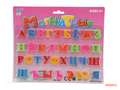 MAGNETIC INTELLECTUAL TOYS