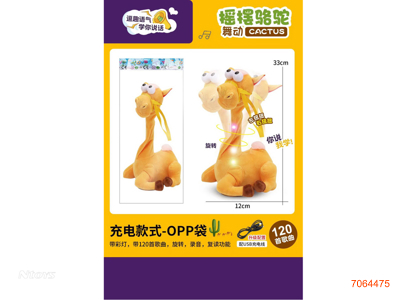 DANCING CAMEL W/LIGHT/MUSIC/ROTATE/DANCE/RECORD/REREAD/3.7V BATTERY PACK/USB CABLE
