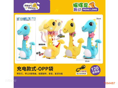 DANCING DINOSAUR W/LIGHT/MUSIC/ROTATE/DANCE/RECORD/REREAD/3.7V BATTERY PACK/USB CABLE