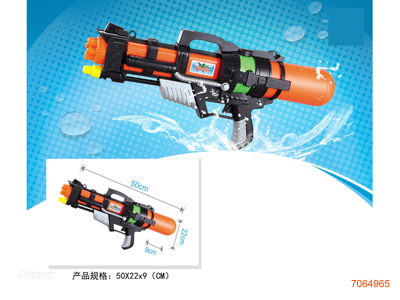 50CM WATER GUN