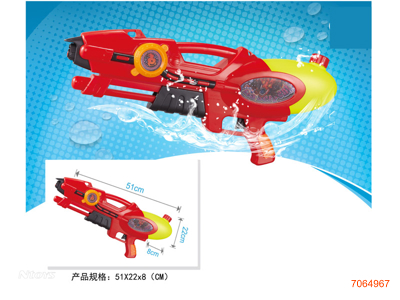 51CM WATER GUN