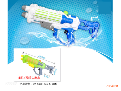 49.5CM WATER GUN