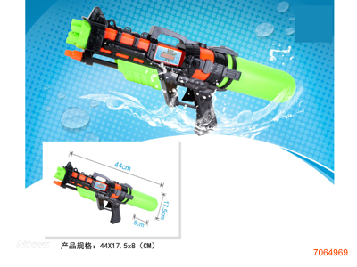 44CM WATER GUN