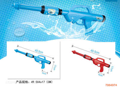 49.5CM WATER GUN 2COLOURS