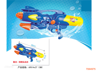 69CM WATER GUN