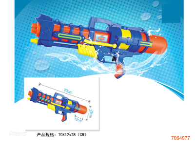 70CM WATER GUN