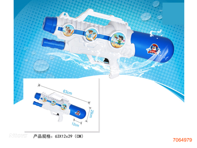 63CM WATER GUN