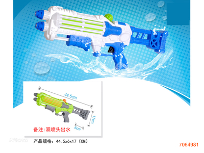 44.5CM WATER GUN 2COLOURS