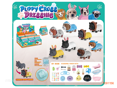 PUPPY CROSS DRESSING SET 6BOX/DISPLAY BOX 4ASTD 2COLOURS