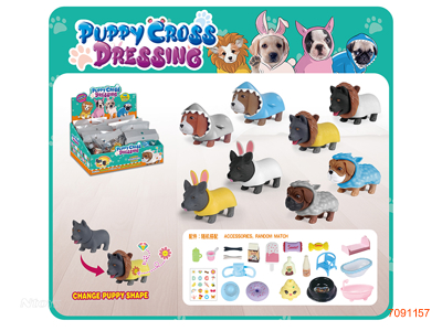 PUPPY CROSS DRESSING SET 12BAG/DISPLAY BOX 4ASTD 2COLOURS