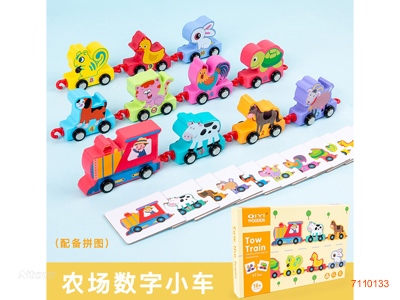 WOODEN TRAIN TOYS