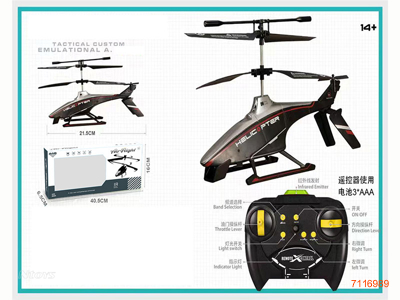 2CHANNELS INFRARED R/C HELICOPTER W/150MAH BATTERY PACK IN HELICOPTER/USB CABLE W/O 3*AAA BATTERIES IN CONTROLLER