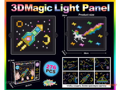 3D MAGIC LIGHT PANEL W/0 3*AA BATTERIES 276PCS