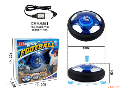 SUSPENSION FOOTBALL W/LIGHT/MUSIC/3.7V BATTERY PACK/USB CABLE