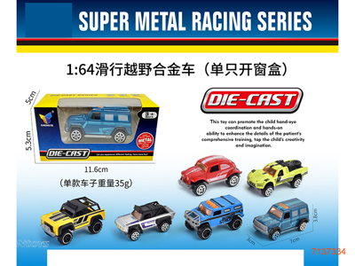 1:64 FREE WHEEL DIE-CAST CAR 6ASTD