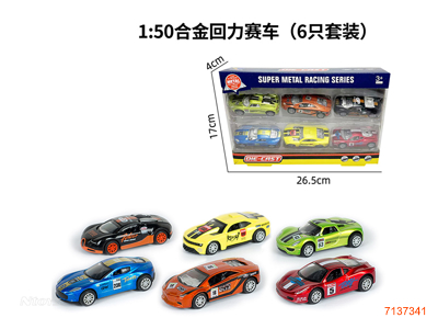 1:50 PULL BACK DIE-CAST CAR 6PCS