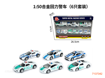 1:50 PULL BACK DIE-CAST CAR 6PCS