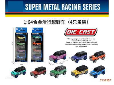 1:64 FREE WHEEL DIE-CAST CAR 4PCS 2COLOURS