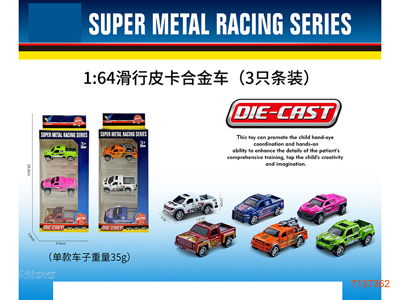 1:64 FREE WHEEL DIE-CAST CAR 3PCS 2ASTD