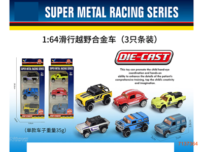 1:64 FREE WHEEL DIE-CAST CAR 3PCS 2ASTD